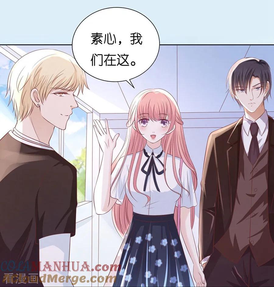 《烈爱知夏》第187话 陪逛校园 第7页