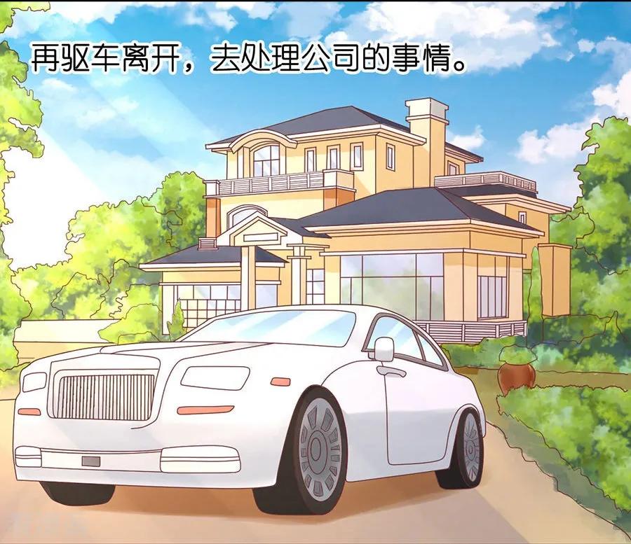 《烈爱知夏》第187话 陪逛校园 第20页