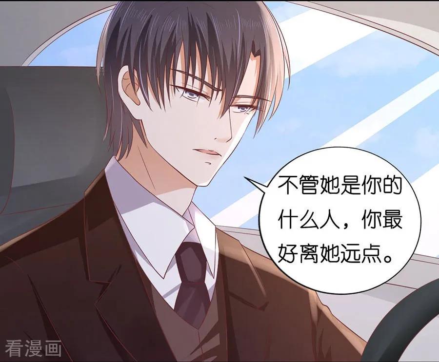 《烈爱知夏》第187话 陪逛校园 第14页