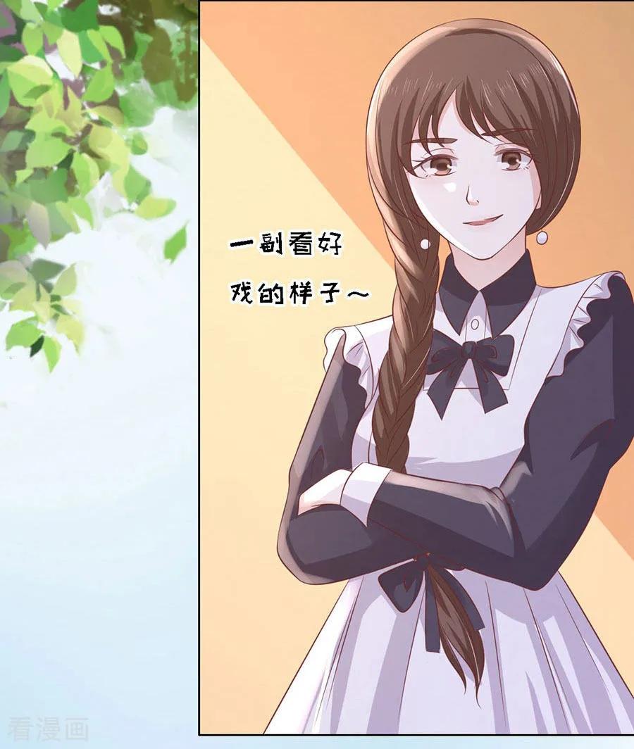 《烈爱知夏》第187话 陪逛校园 第22页