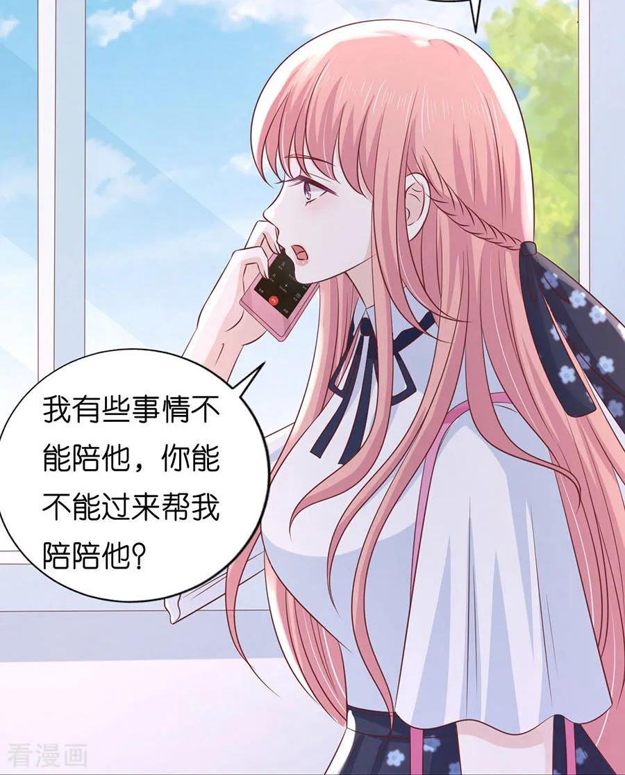 《烈爱知夏》第187话 陪逛校园 第4页