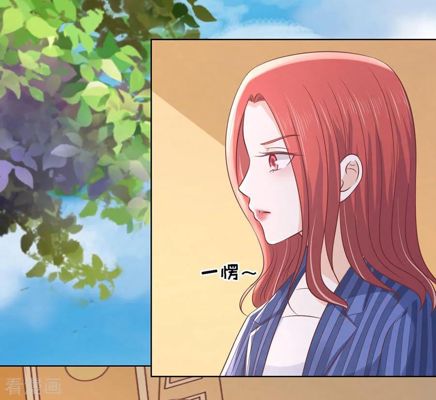 《烈爱知夏》第188话 你不过是一颗棋子 第20页