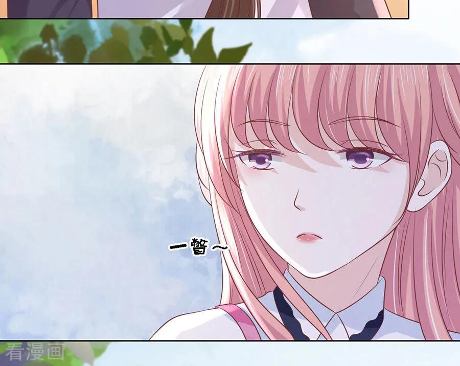 《烈爱知夏》第188话 你不过是一颗棋子 第26页