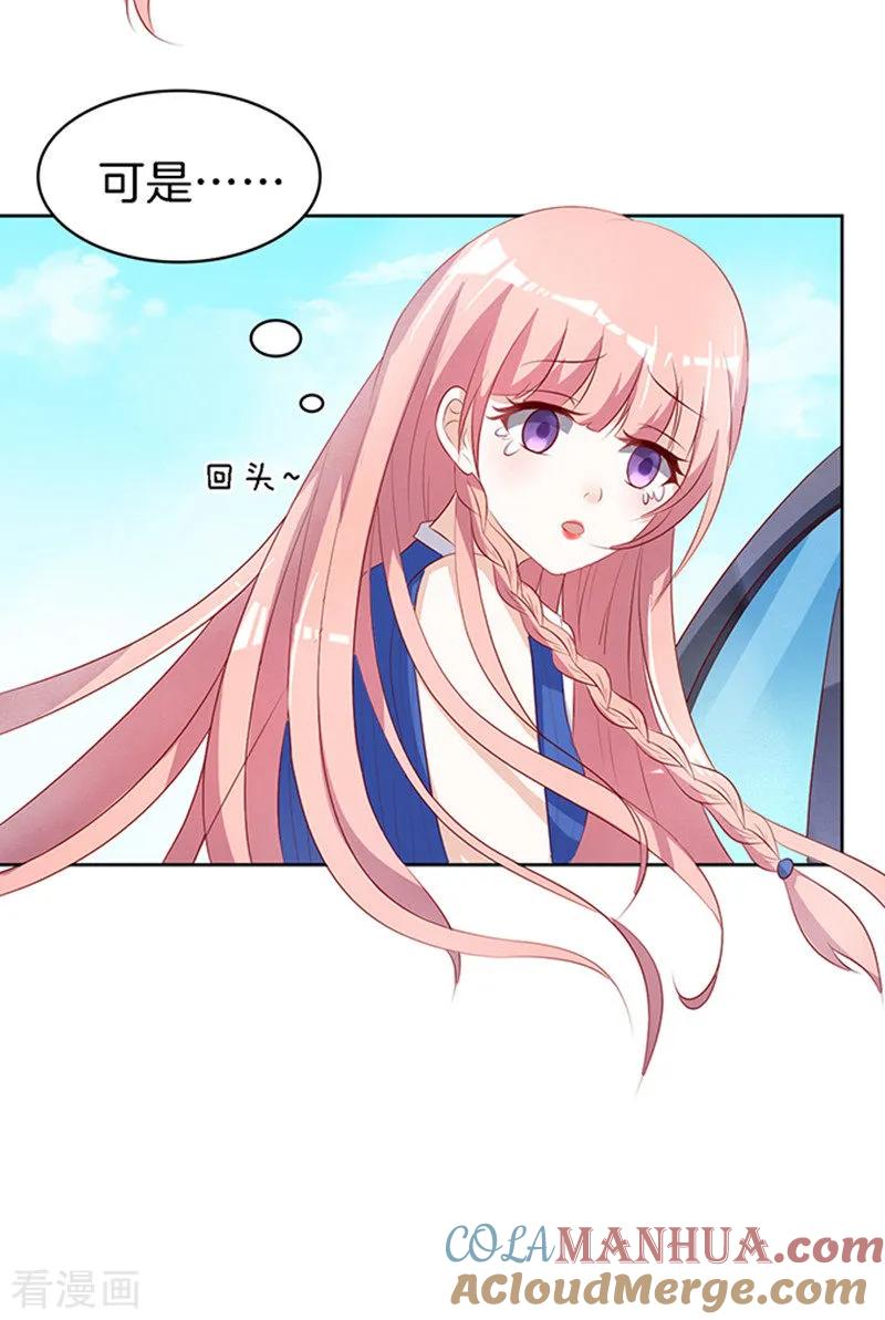 《烈爱知夏》第18话 靳钧言，帮我3 第7页