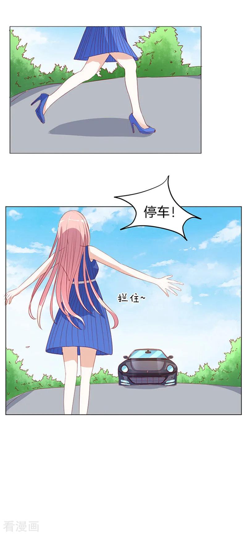《烈爱知夏》第18话 靳钧言，帮我3 第2页