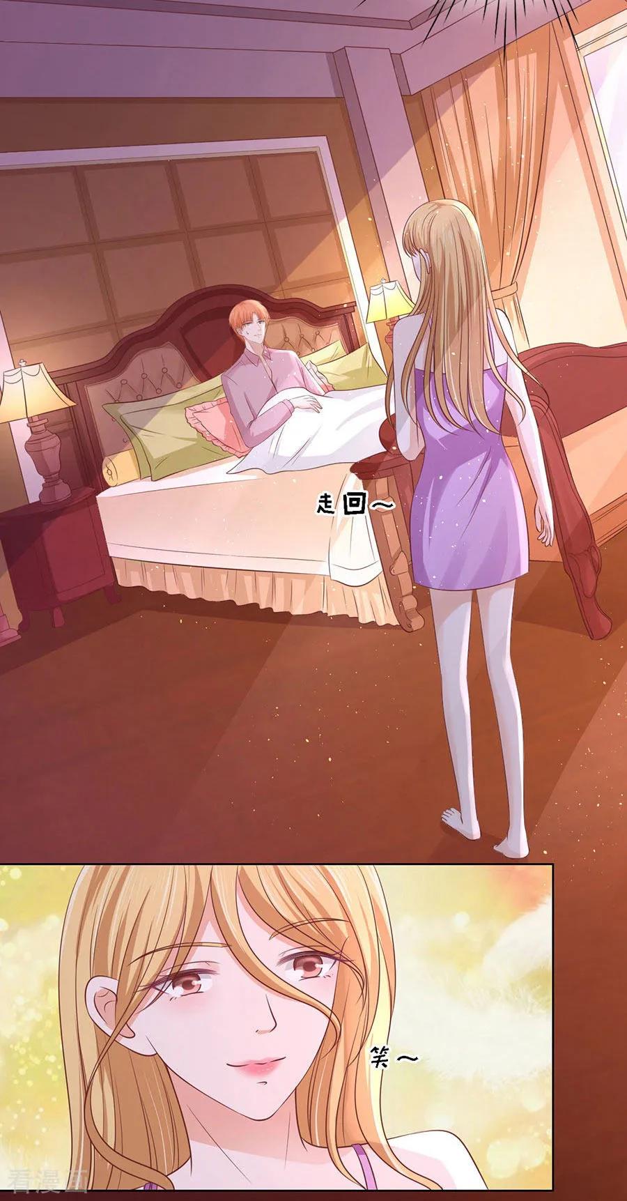 《烈爱知夏》第189话 暧昧的照片 第20页