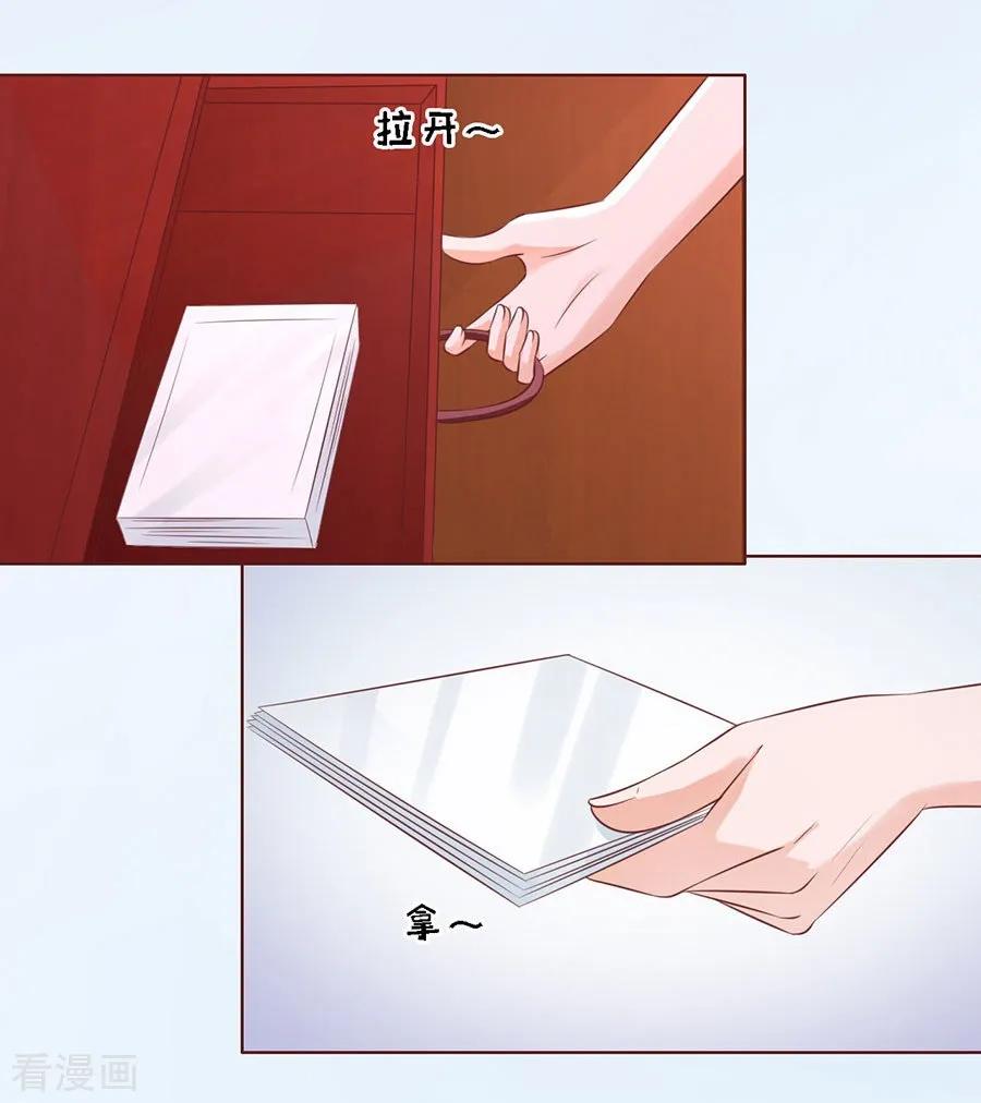 《烈爱知夏》第189话 暧昧的照片 第18页