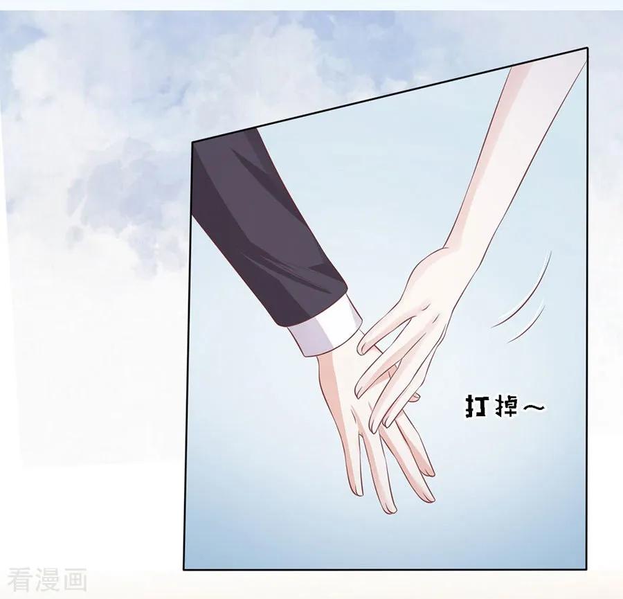 《烈爱知夏》第189话 暧昧的照片 第6页