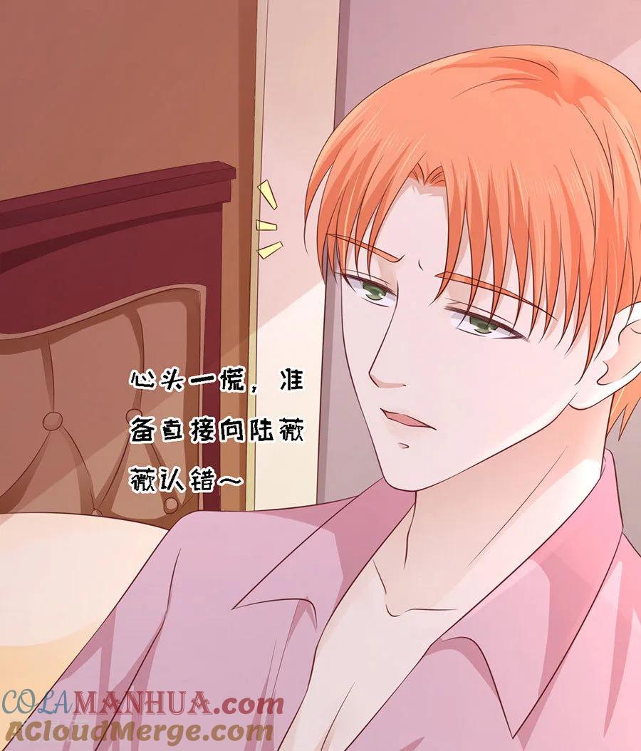 《烈爱知夏》第189话 暧昧的照片 第21页