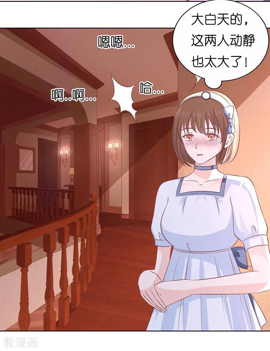 《烈爱知夏》第189话 暧昧的照片 第12页