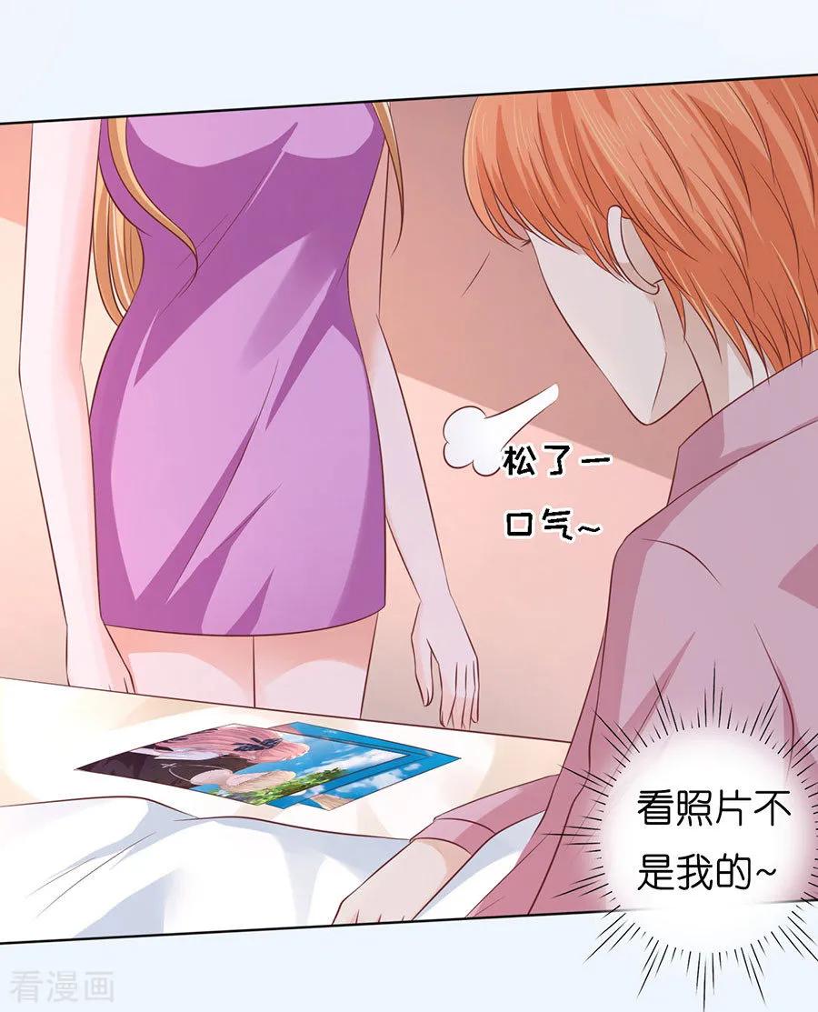 《烈爱知夏》第189话 暧昧的照片 第24页