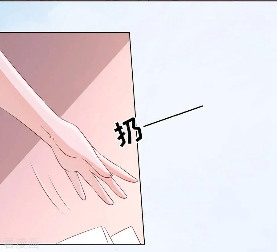 《烈爱知夏》第189话 暧昧的照片 第22页