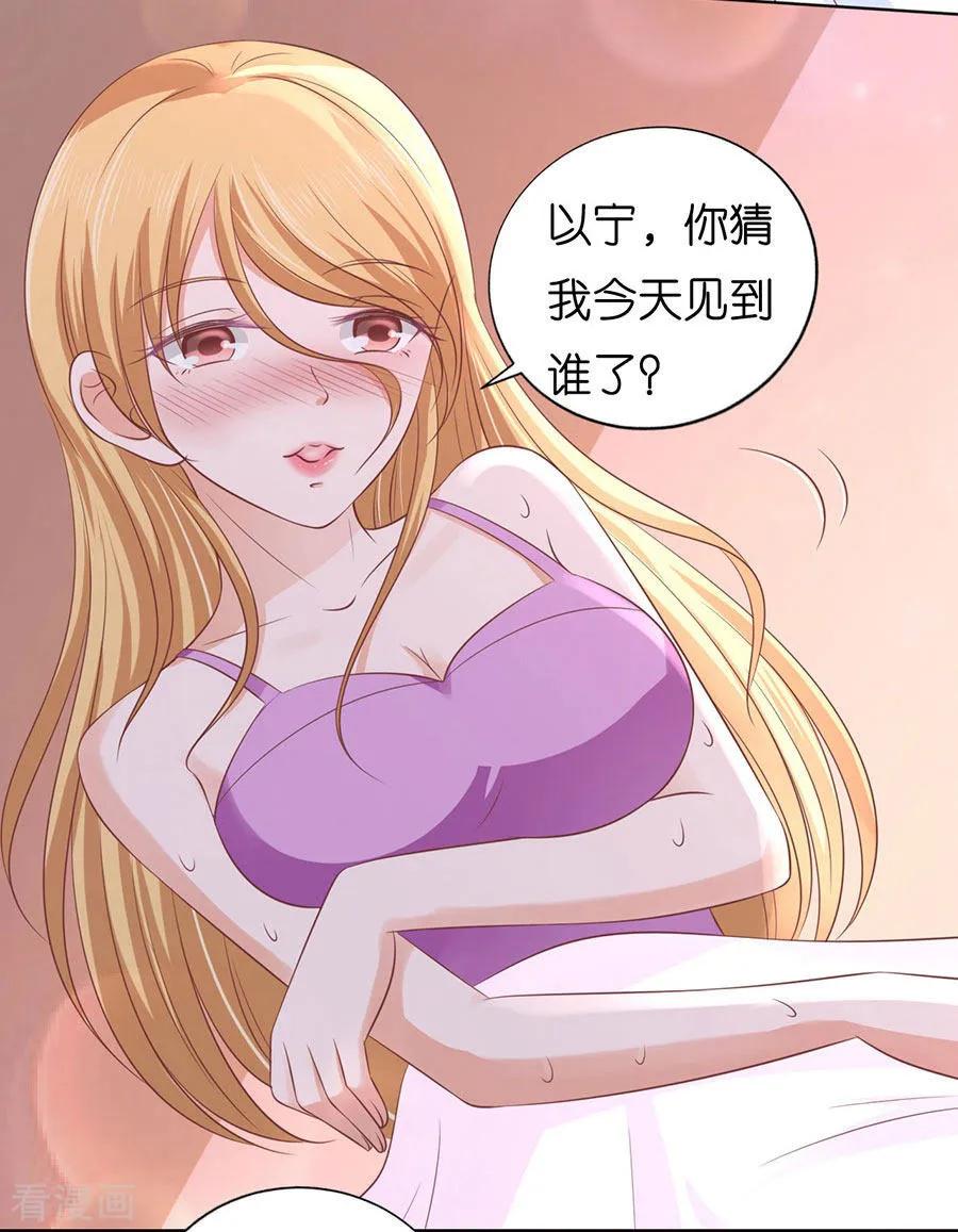 《烈爱知夏》第189话 暧昧的照片 第14页