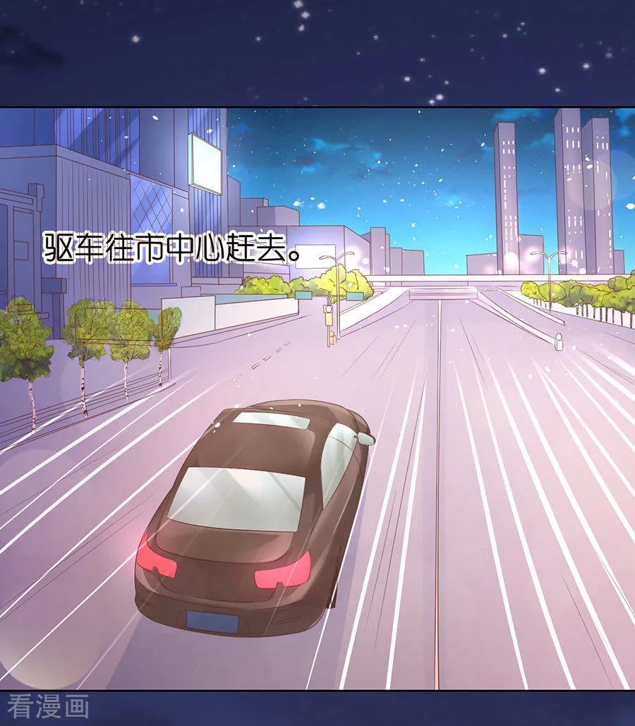 《烈爱知夏》第190话 挑拨离间 第10页