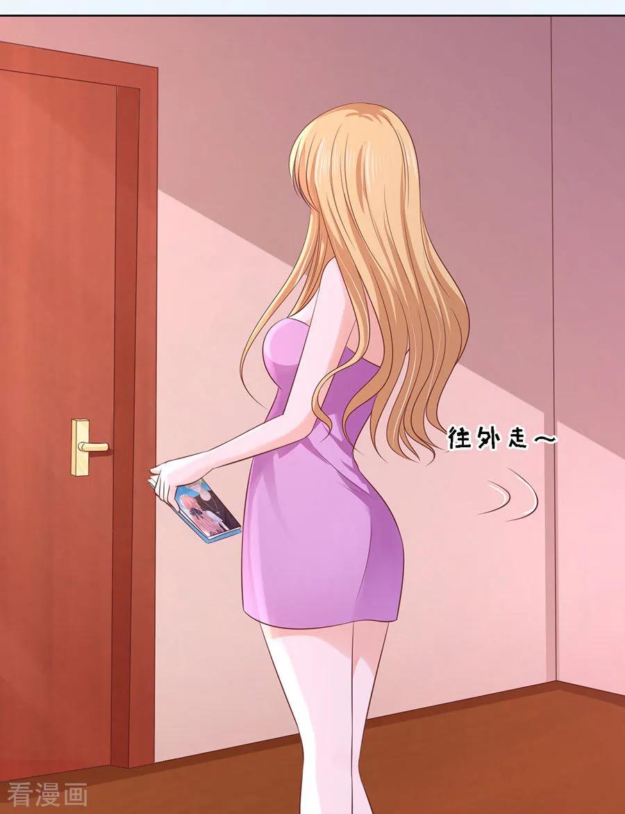 《烈爱知夏》第190话 挑拨离间 第8页