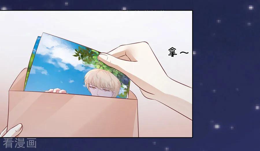 《烈爱知夏》第190话 挑拨离间 第12页