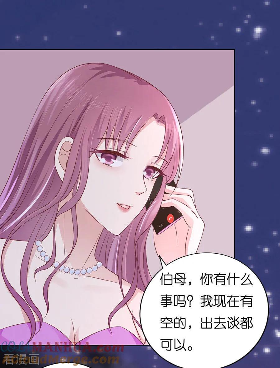 《烈爱知夏》第190话 挑拨离间 第19页