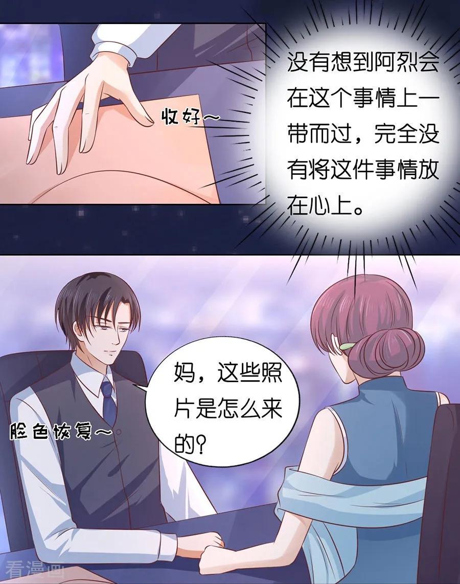 《烈爱知夏》第191话 我相信她 第22页