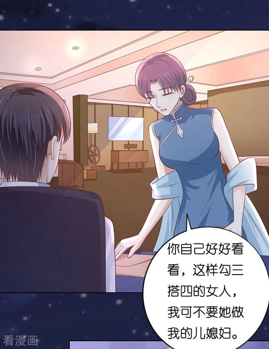 《烈爱知夏》第191话 我相信她 第10页