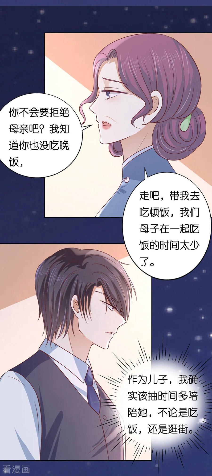 《烈爱知夏》第191话 我相信她 第32页