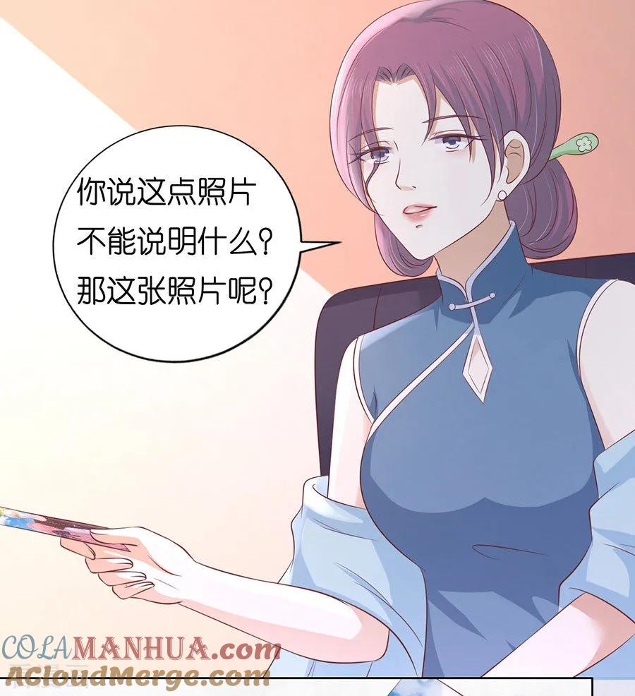 《烈爱知夏》第191话 我相信她 第19页