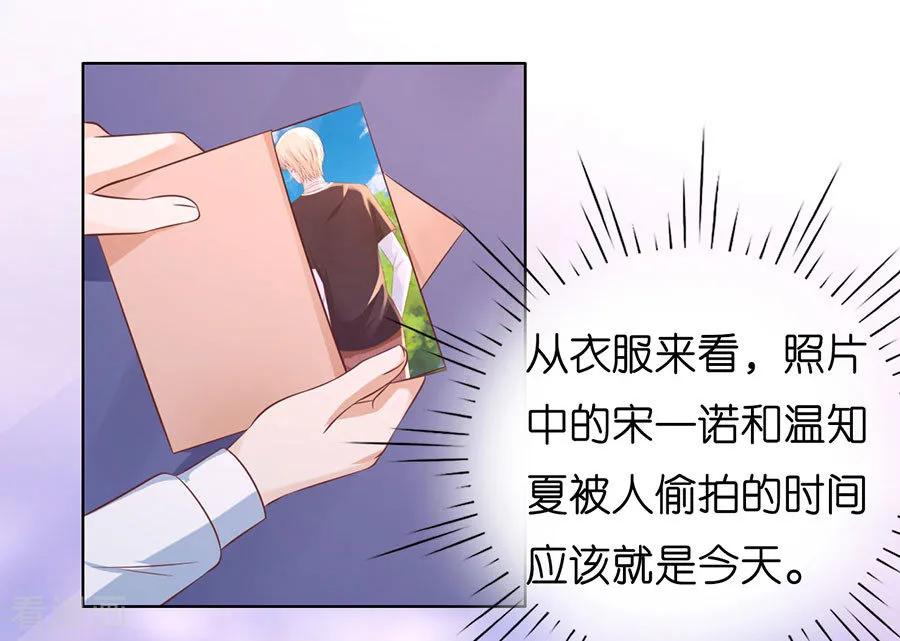 《烈爱知夏》第191话 我相信她 第14页