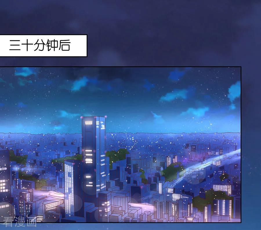 《烈爱知夏》第191话 我相信她 第2页