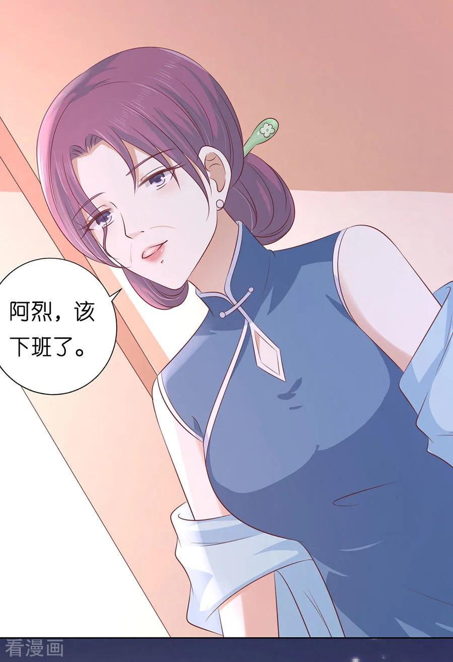 《烈爱知夏》第191话 我相信她 第6页