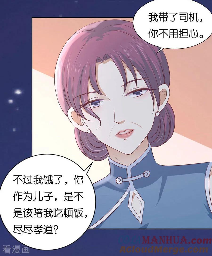 《烈爱知夏》第191话 我相信她 第31页