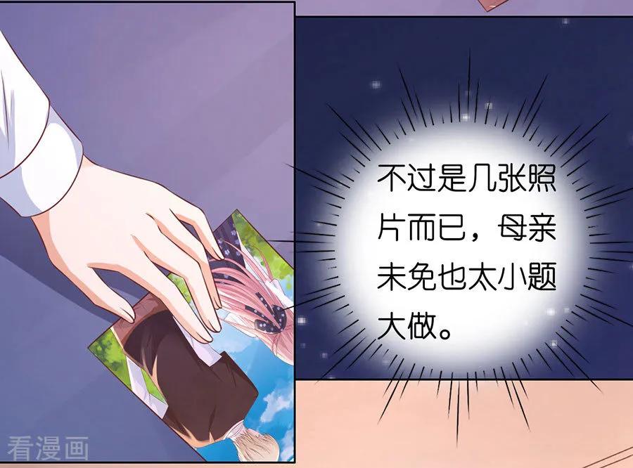 《烈爱知夏》第191话 我相信她 第16页
