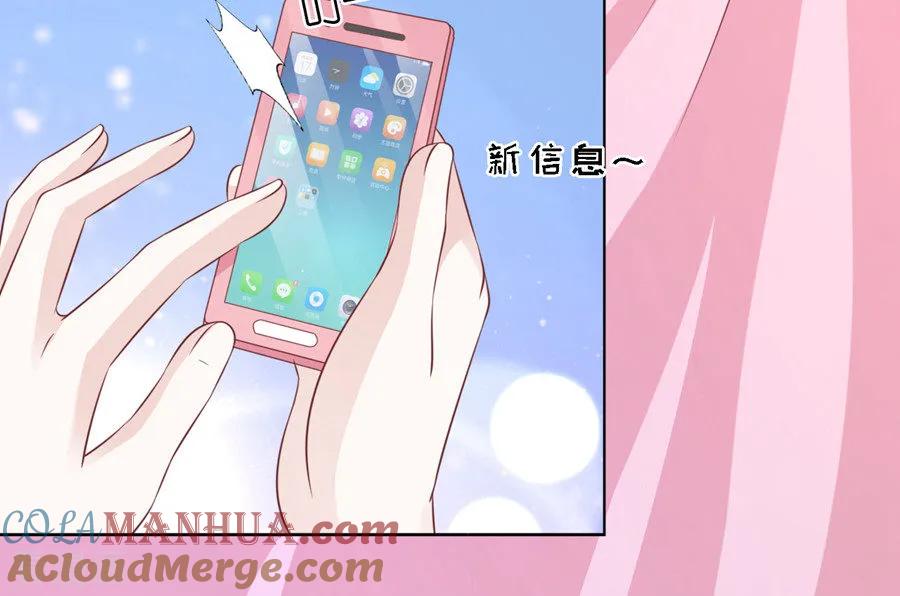 《烈爱知夏》第192话 被母亲出卖 第13页