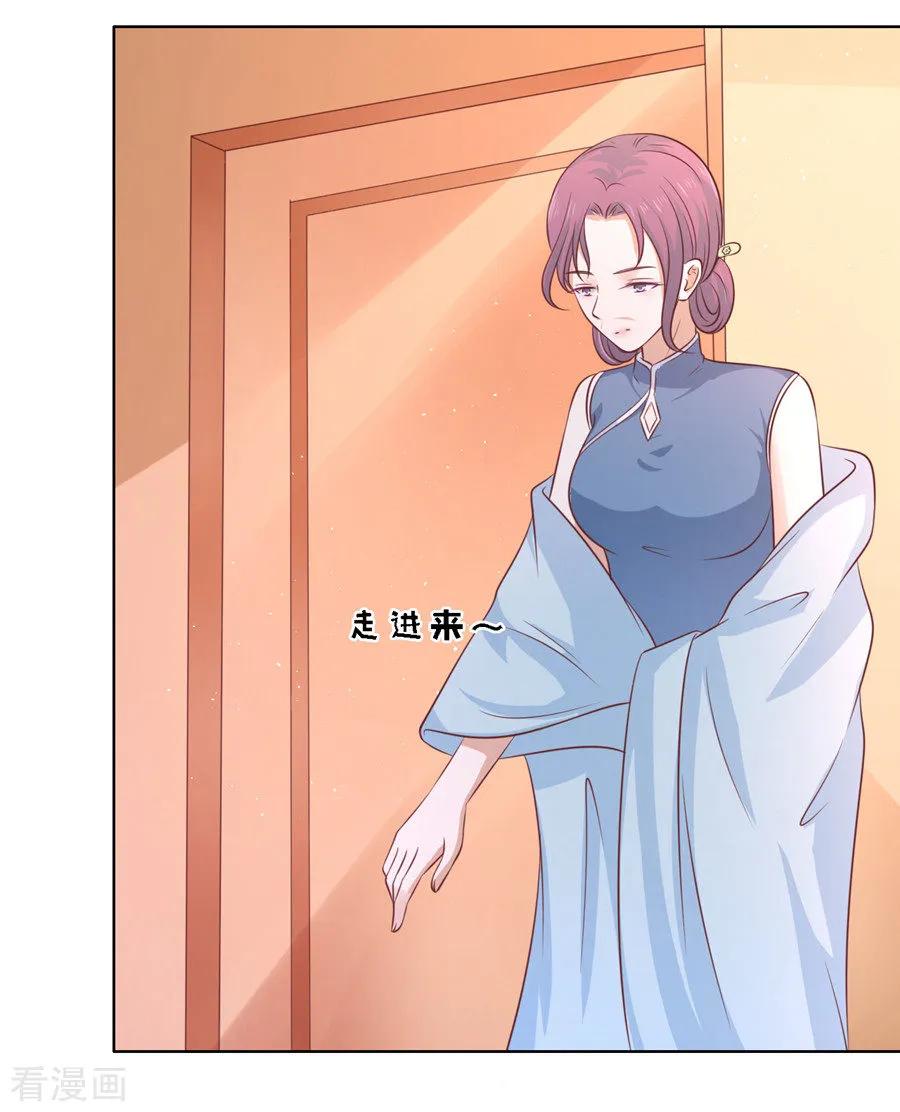 《烈爱知夏》第192话 被母亲出卖 第32页