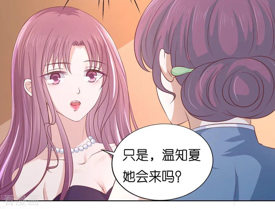 《烈爱知夏》第192话 被母亲出卖 第36页