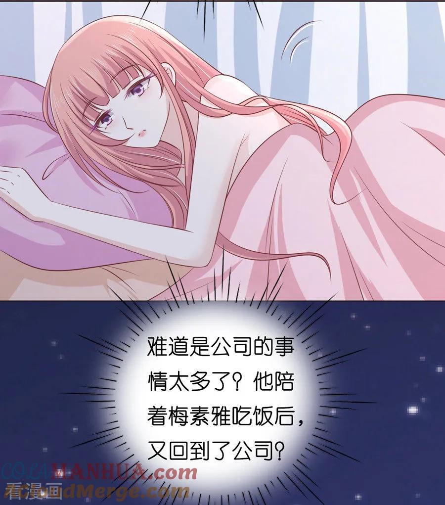《烈爱知夏》第192话 被母亲出卖 第5页