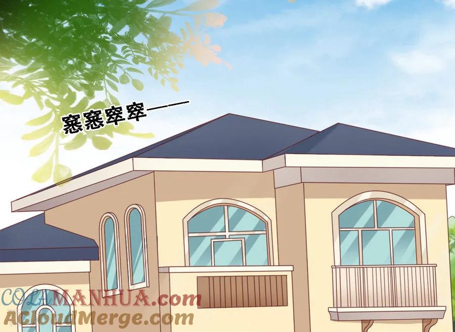 《烈爱知夏》第192话 被母亲出卖 第17页