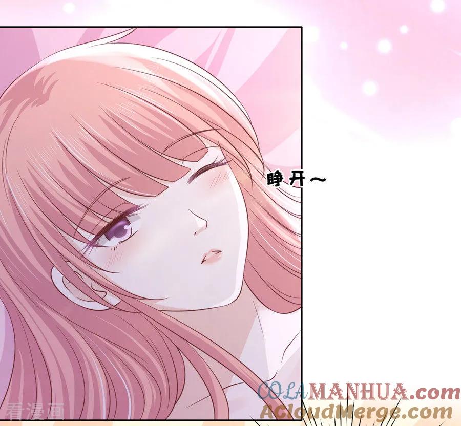 《烈爱知夏》第192话 被母亲出卖 第9页