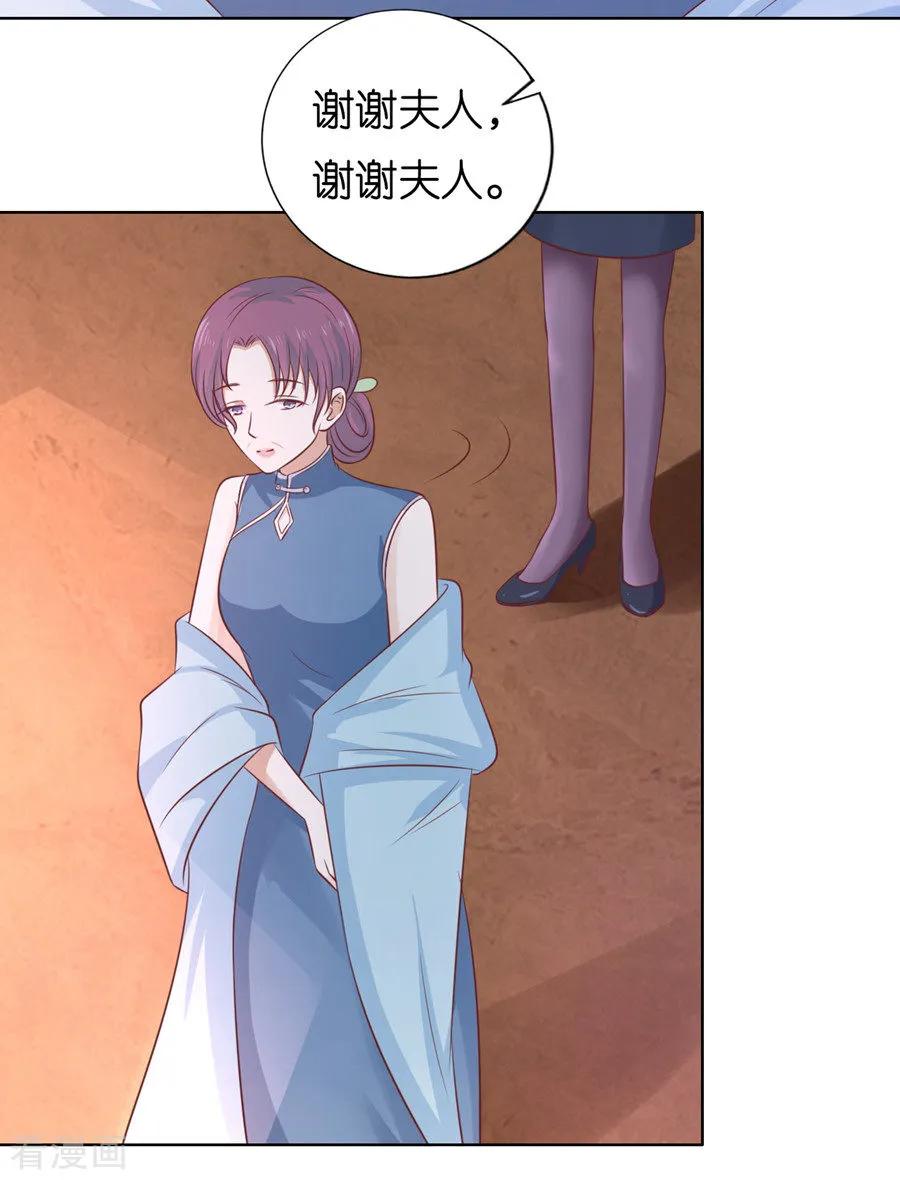 《烈爱知夏》第192话 被母亲出卖 第26页