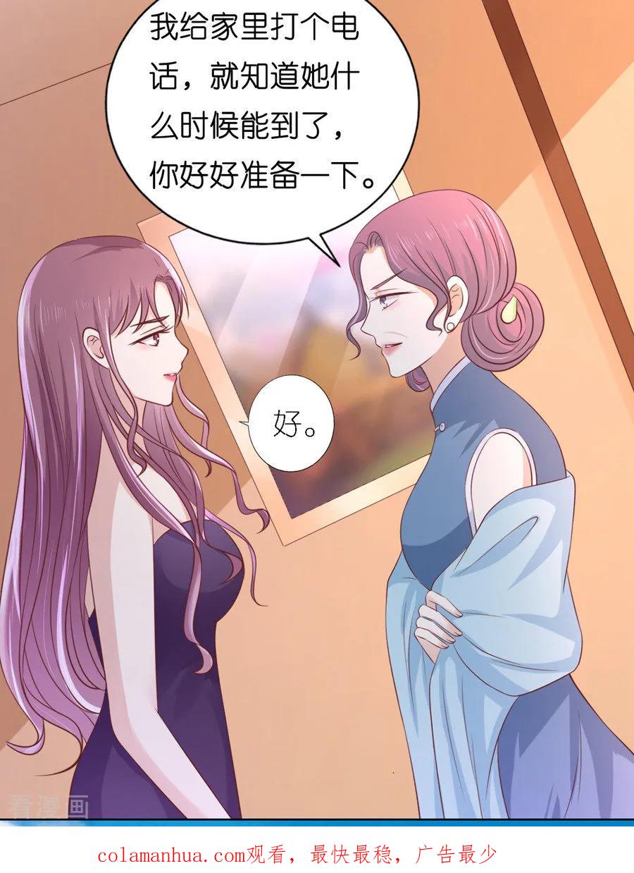 《烈爱知夏》第192话 被母亲出卖 第38页