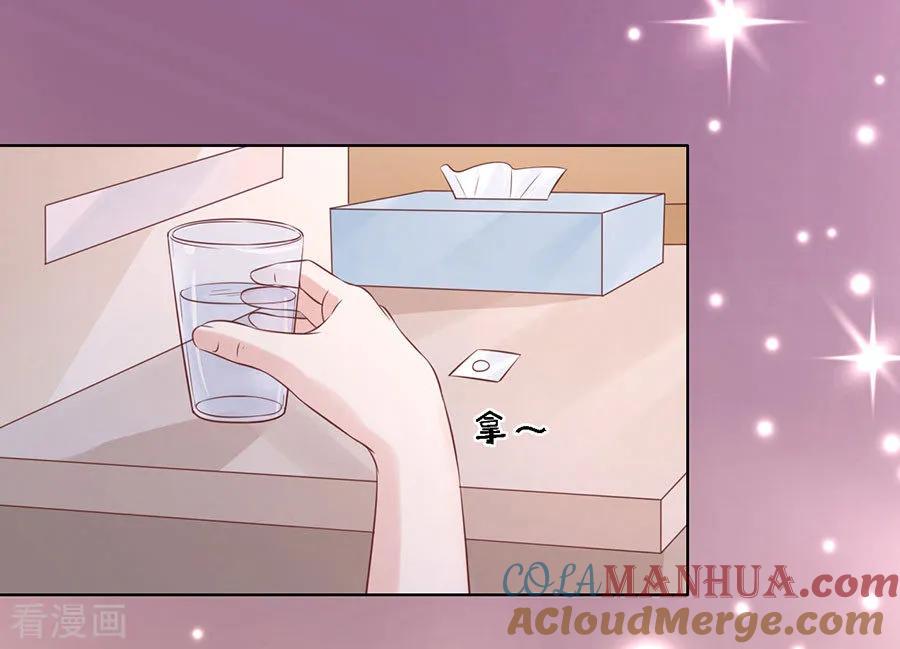 《烈爱知夏》第193话 共处一夜1 第23页