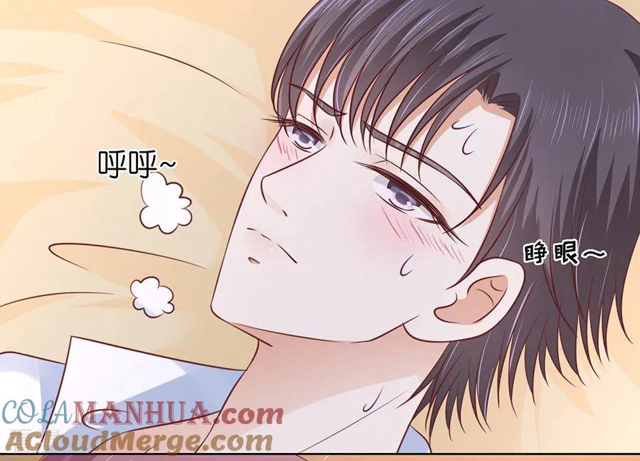 《烈爱知夏》第193话 共处一夜1 第31页