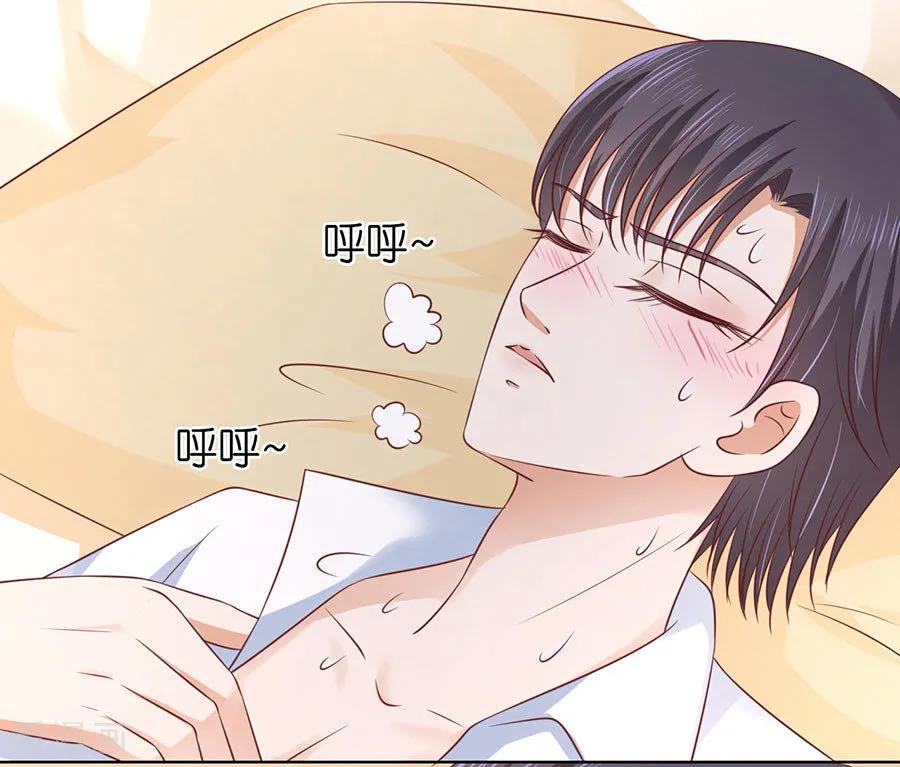 《烈爱知夏》第193话 共处一夜1 第30页