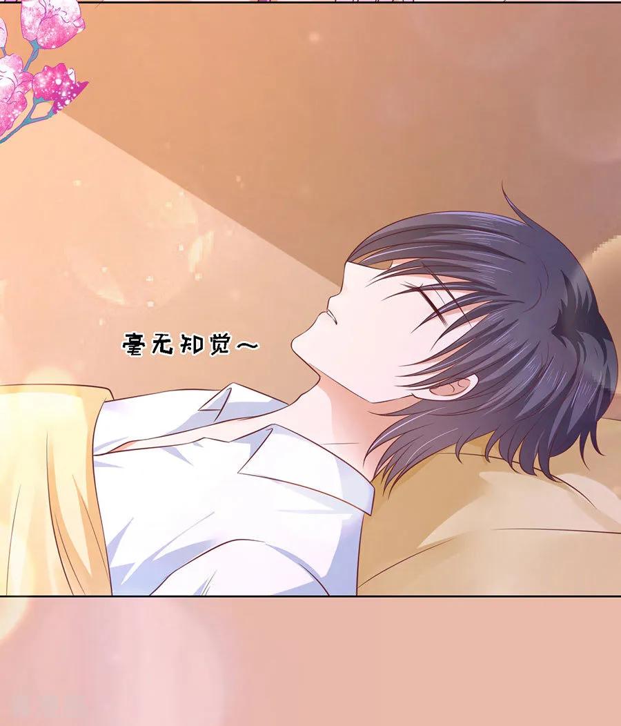 《烈爱知夏》第193话 共处一夜1 第22页