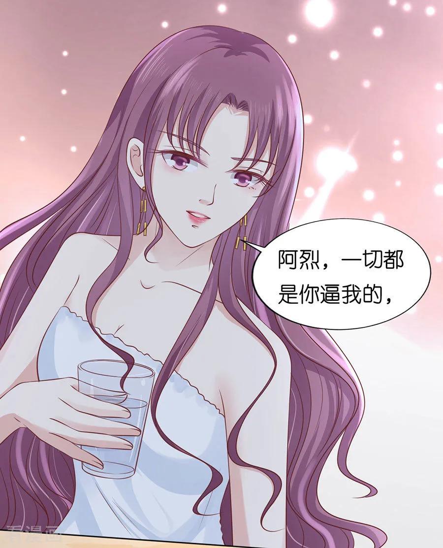 《烈爱知夏》第193话 共处一夜1 第24页