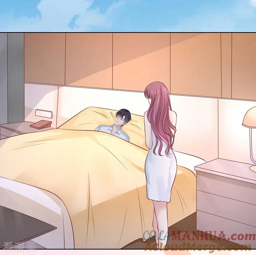《烈爱知夏》第193话 共处一夜1 第17页