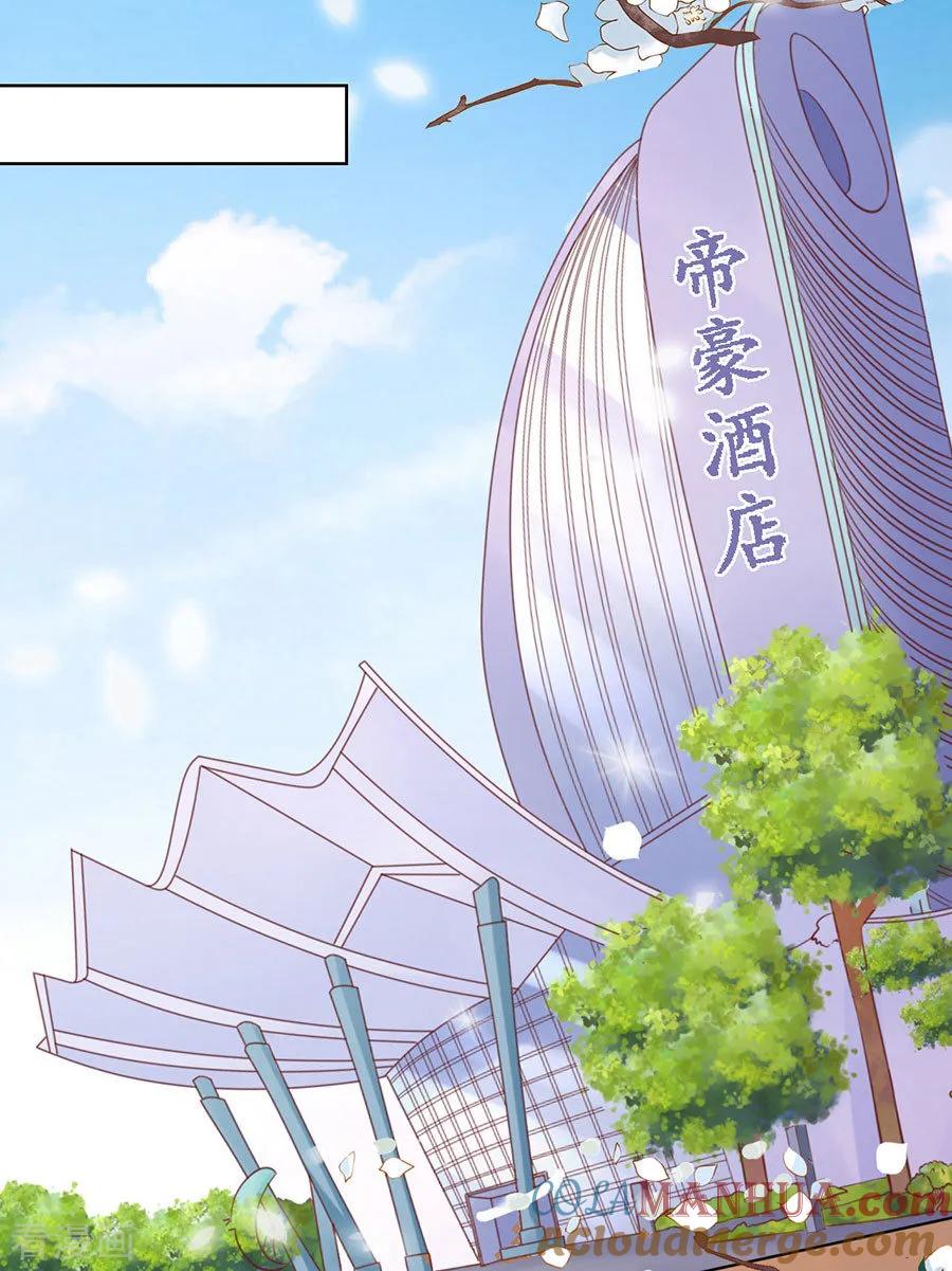 《烈爱知夏》第193话 共处一夜1 第13页