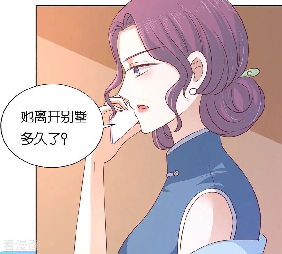 《烈爱知夏》第193话 共处一夜1 第8页