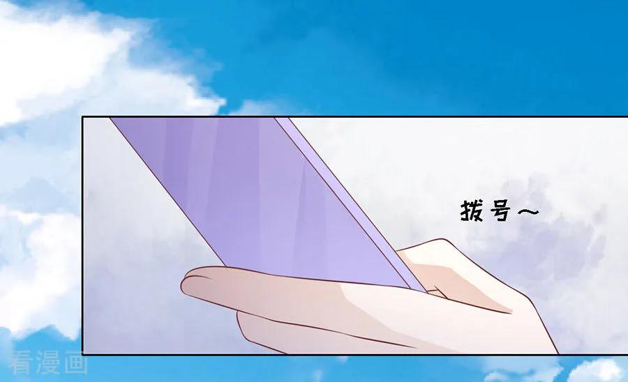 《烈爱知夏》第193话 共处一夜1 第2页