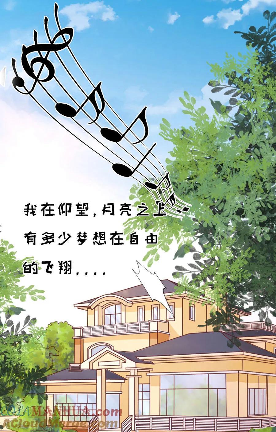 《烈爱知夏》第193话 共处一夜1 第3页