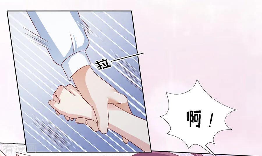 《烈爱知夏》第194话 共处一夜2 第30页
