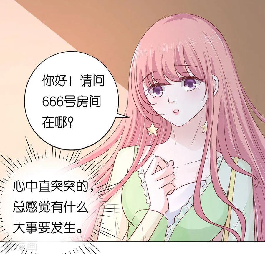 《烈爱知夏》第194话 共处一夜2 第14页